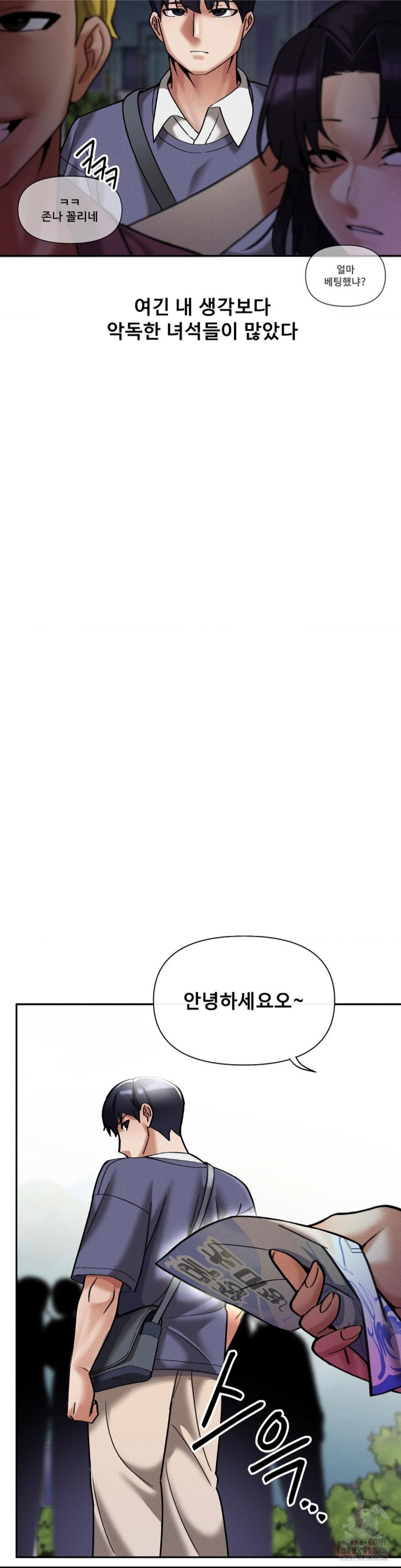 69 University Raw - Chapter 9 [photo 20] - MangaPorn