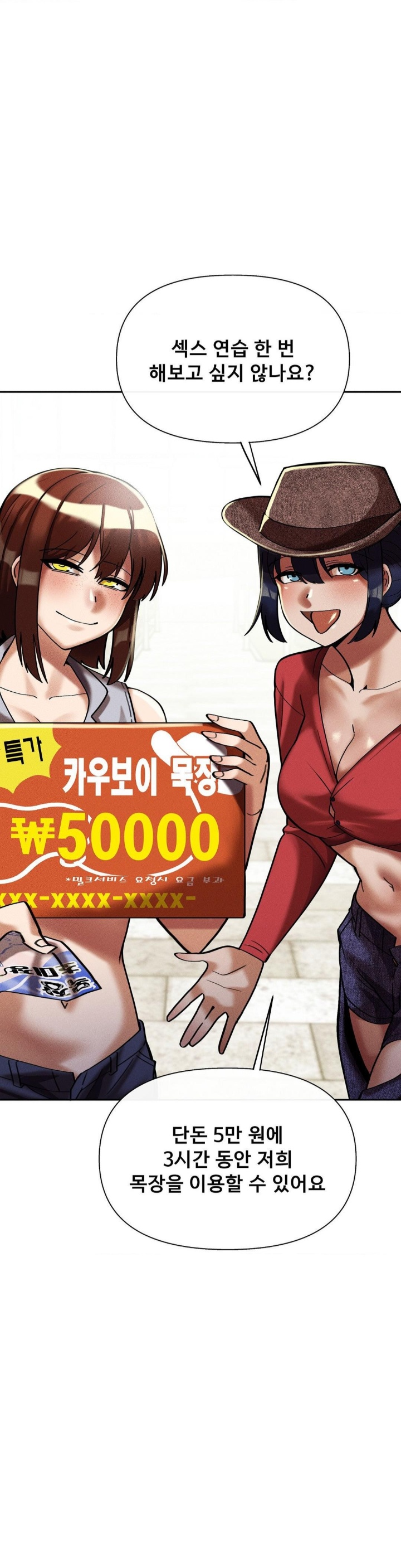 69 University Raw - Chapter 9 [photo 21] - MangaPorn