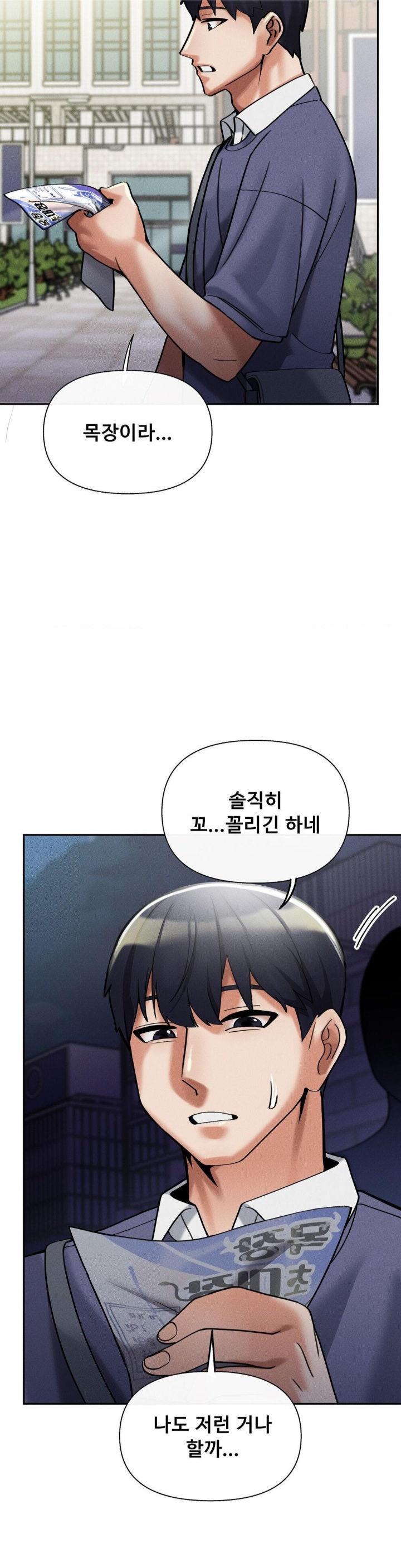 69 University Raw - Chapter 9 [photo 23] - MangaPorn