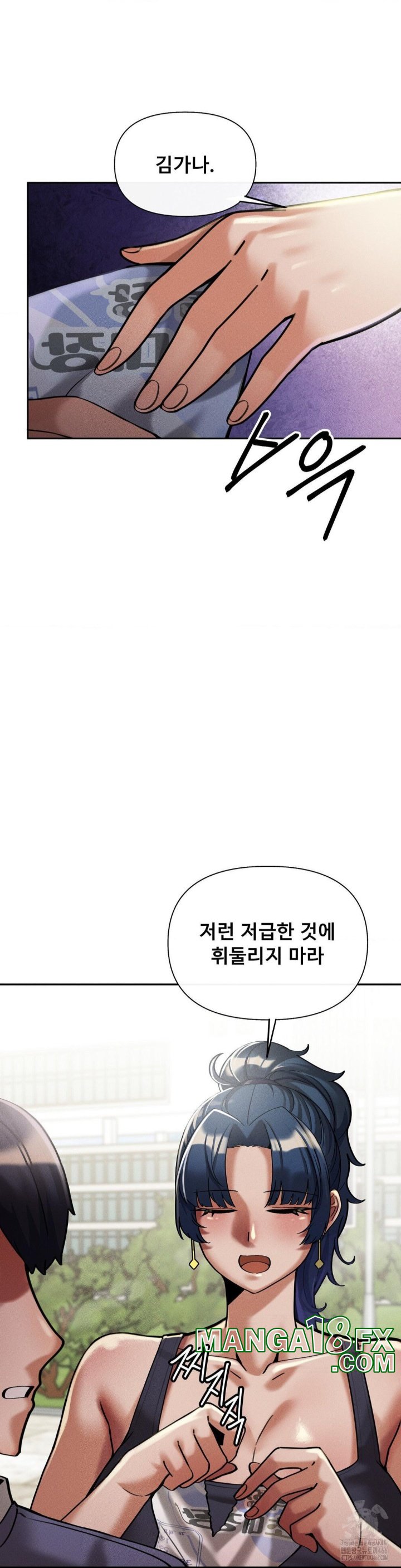 69 University Raw - Chapter 9 [photo 24] - MangaPorn