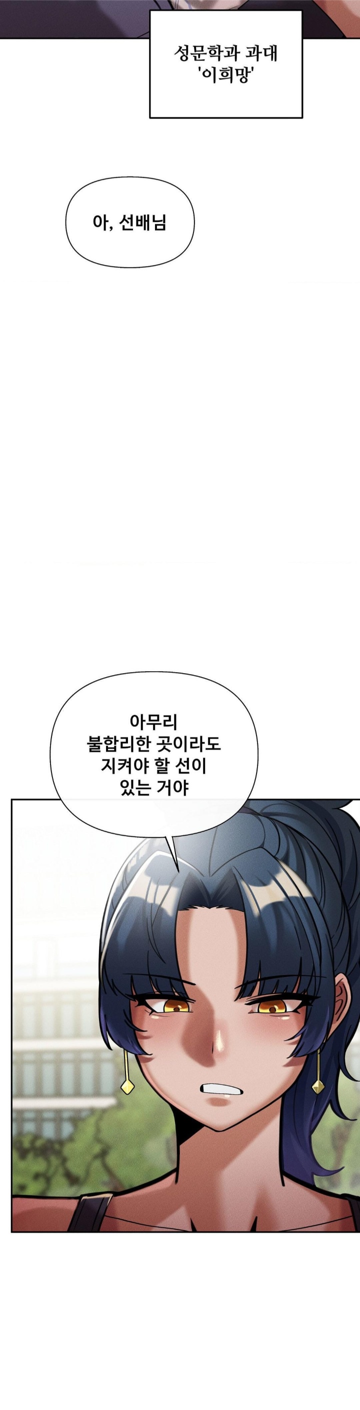 69 University Raw - Chapter 9 [photo 25] - MangaPorn