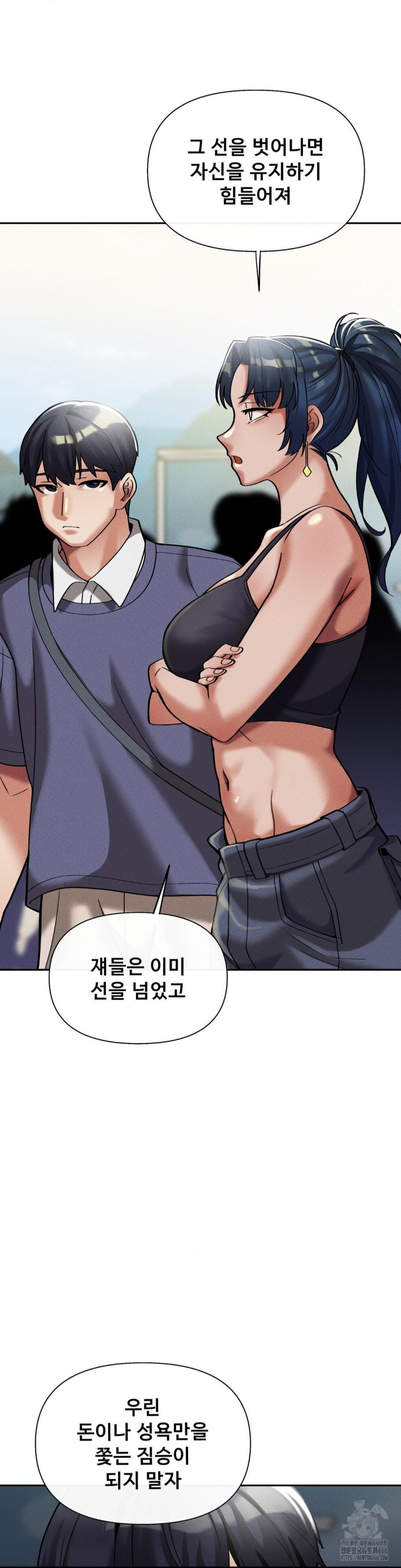 69 University Raw - Chapter 9 [photo 26] - MangaPorn