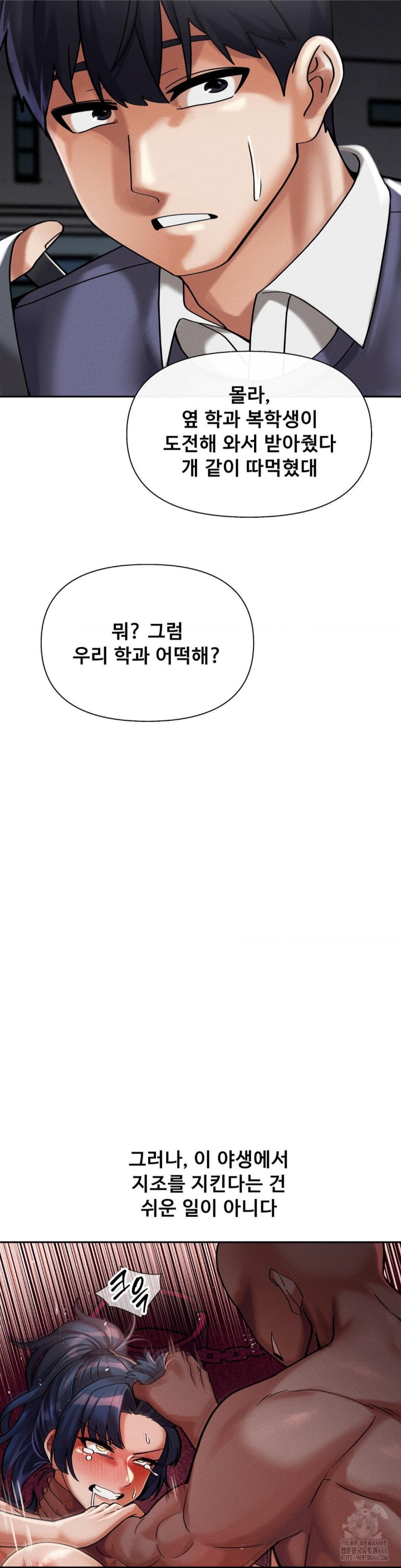 69 University Raw - Chapter 9 [photo 29] - MangaPorn