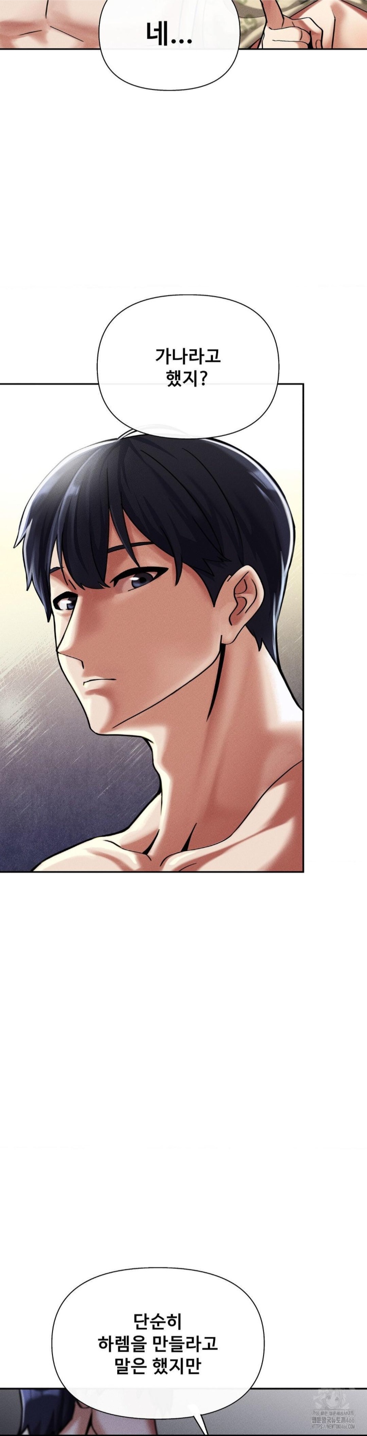 69 University Raw - Chapter 9 [photo 3] - MangaPorn