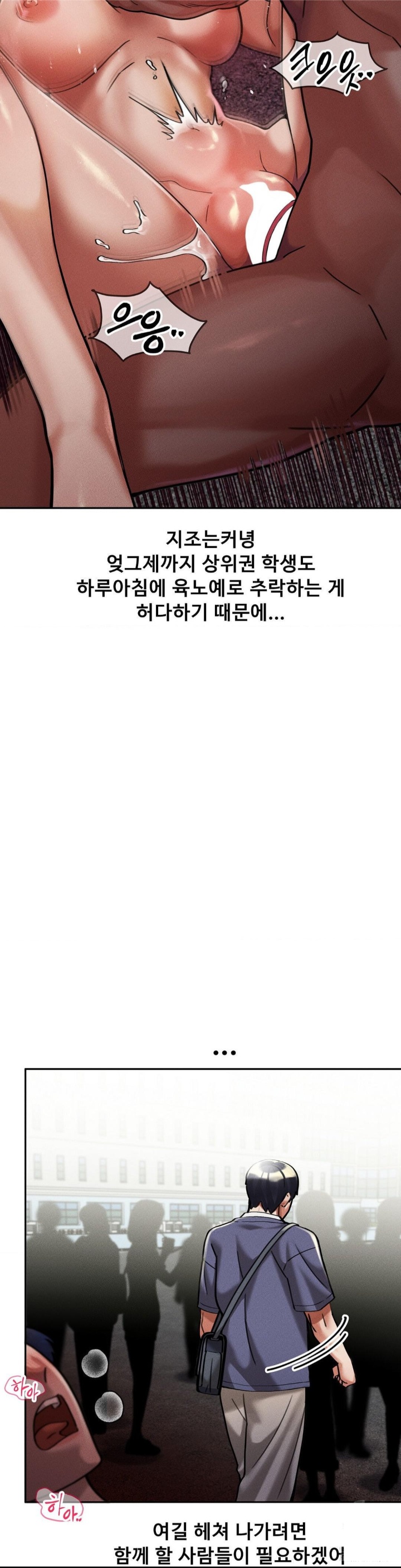 69 University Raw - Chapter 9 [photo 30] - MangaPorn