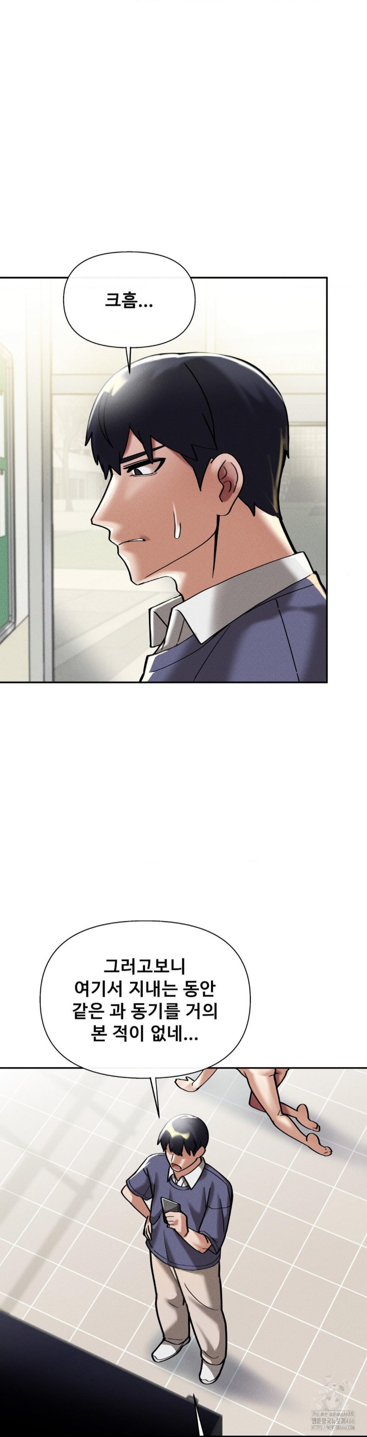 69 University Raw - Chapter 9 [photo 33] - MangaPorn