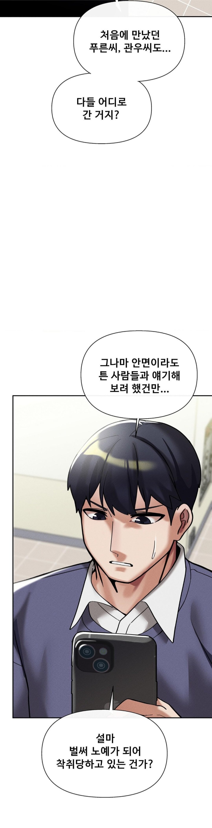 69 University Raw - Chapter 9 [photo 34] - MangaPorn