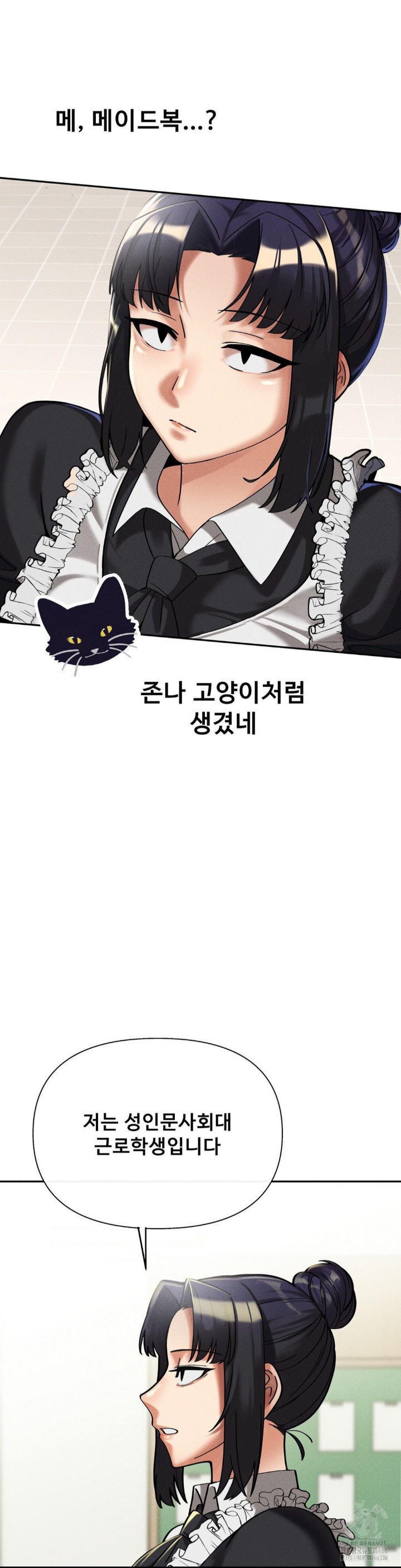 69 University Raw - Chapter 9 [photo 39] - MangaPorn