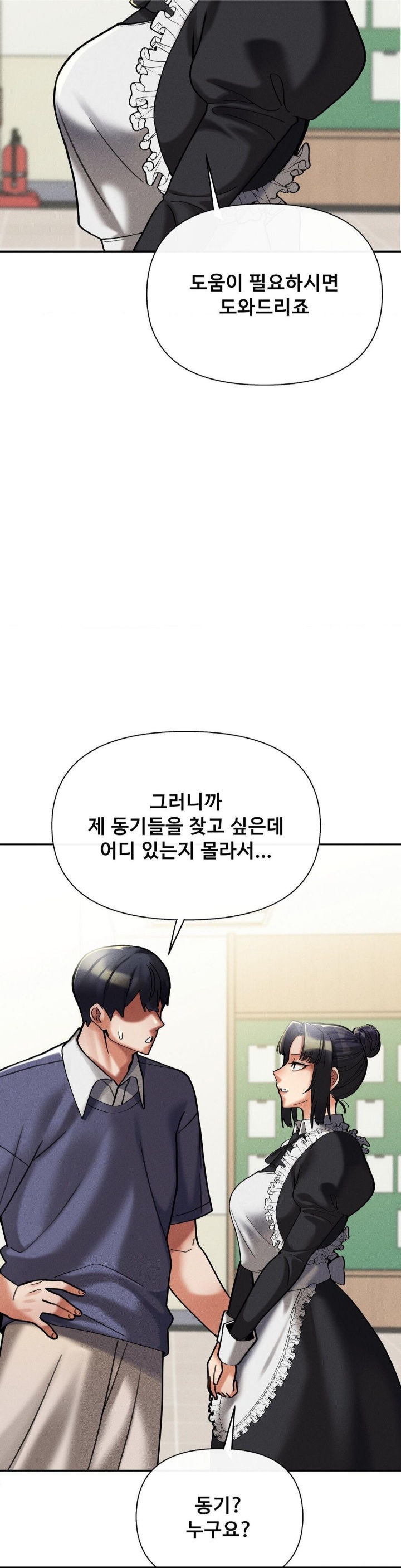 69 University Raw - Chapter 9 [photo 40] - MangaPorn