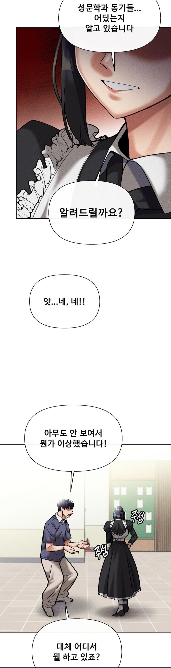 69 University Raw - Chapter 9 [photo 44] - MangaPorn