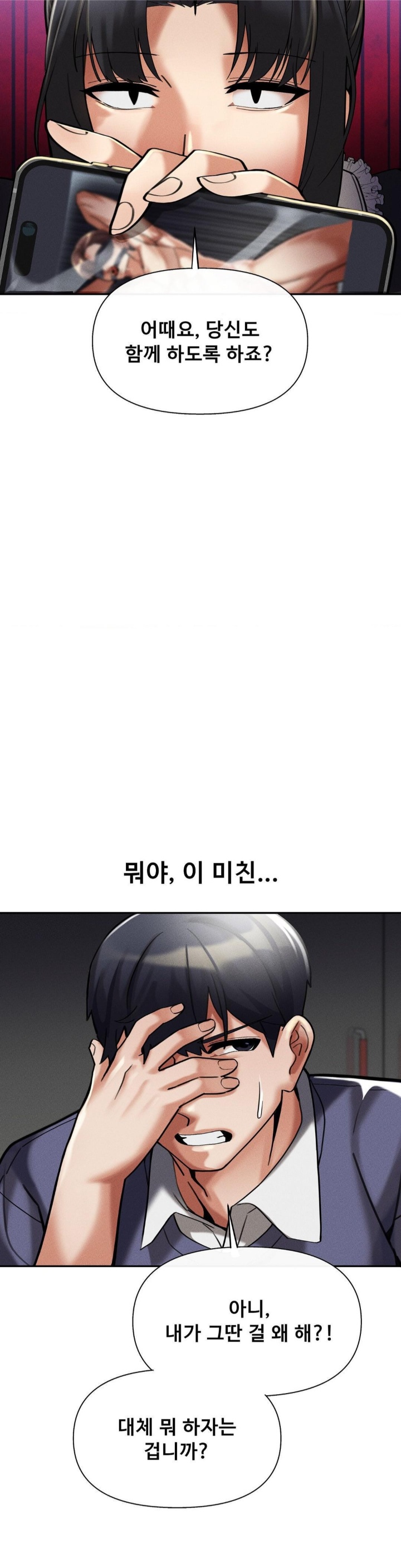 69 University Raw - Chapter 9 [photo 50] - MangaPorn