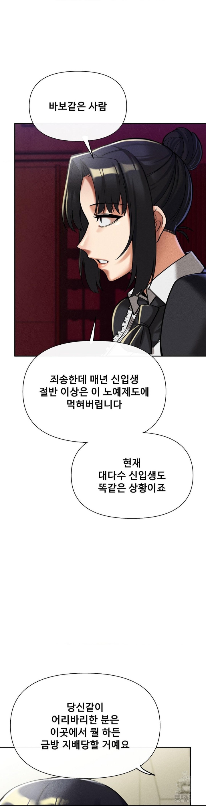 69 University Raw - Chapter 9 [photo 51] - MangaPorn