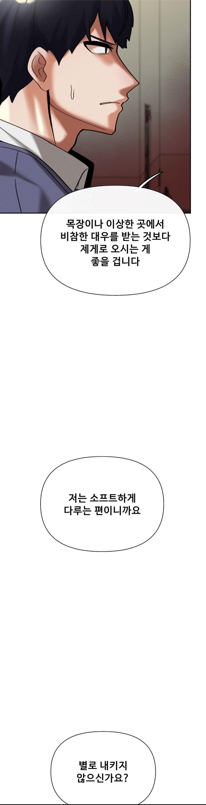 69 University Raw - Chapter 9 [photo 52] - MangaPorn