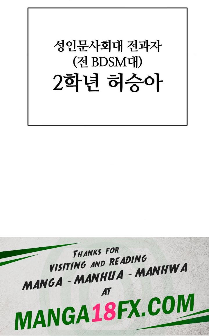 69 University Raw - Chapter 9 [photo 54] - MangaPorn