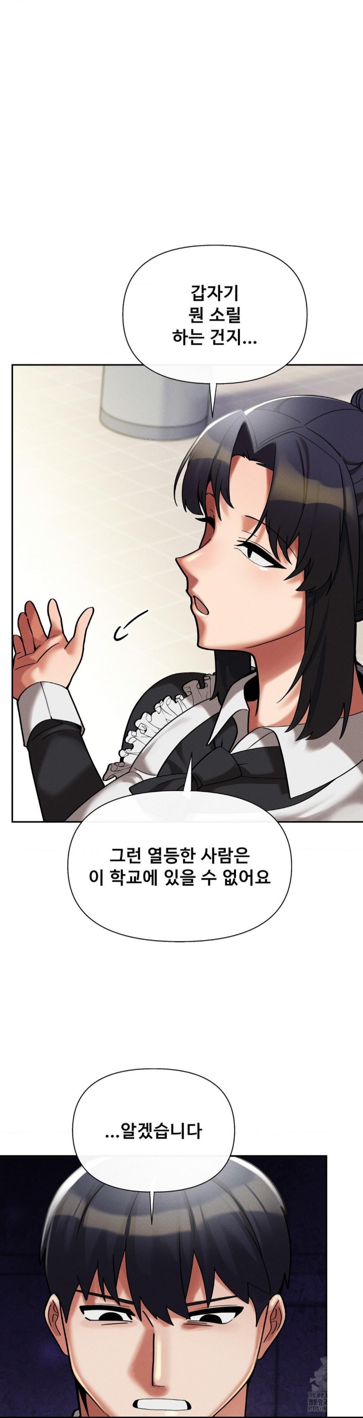 69 University Raw - Chapter 10 [photo 10] - MangaPorn