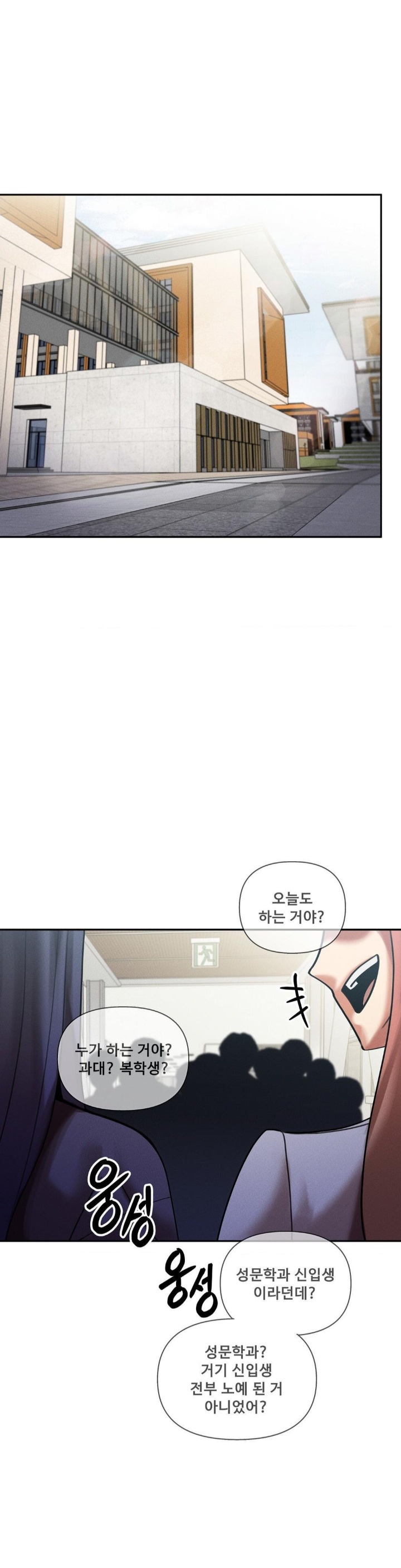 69 University Raw - Chapter 10 [photo 12] - MangaPorn