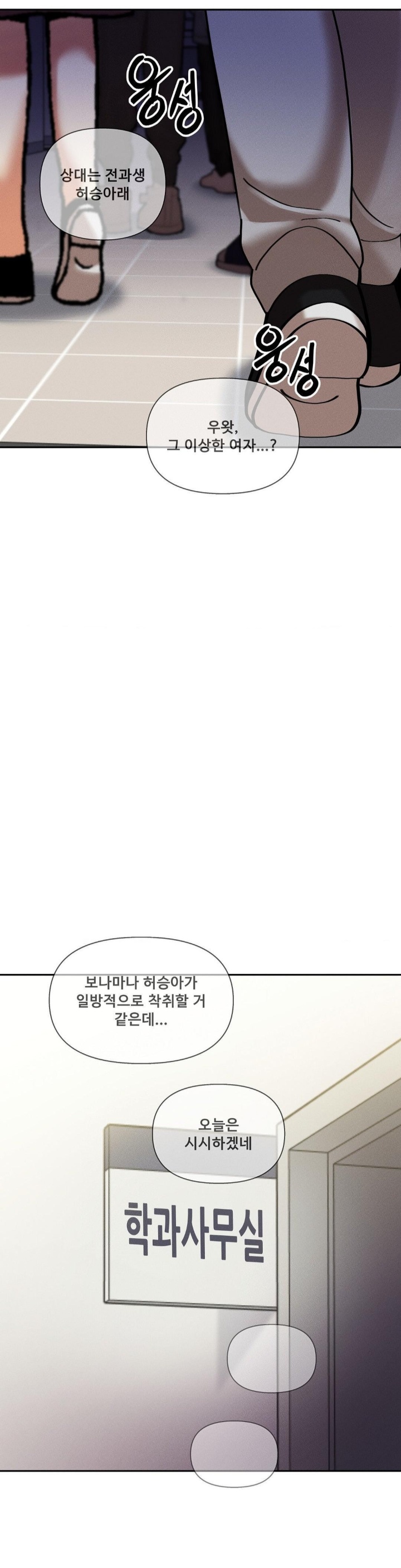 69 University Raw - Chapter 10 [photo 13] - MangaPorn