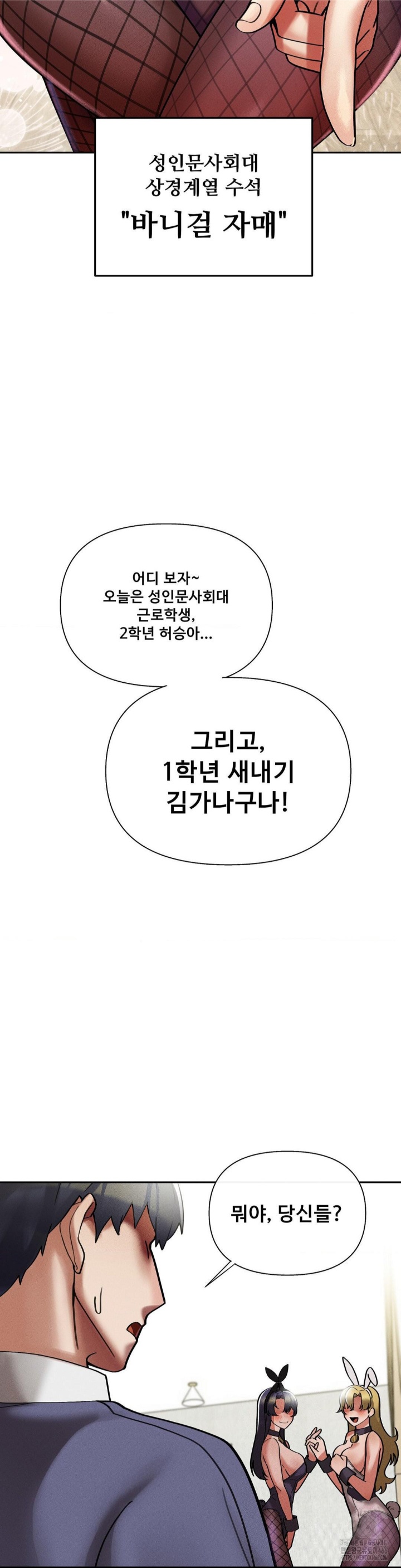 69 University Raw - Chapter 10 [photo 16] - MangaPorn