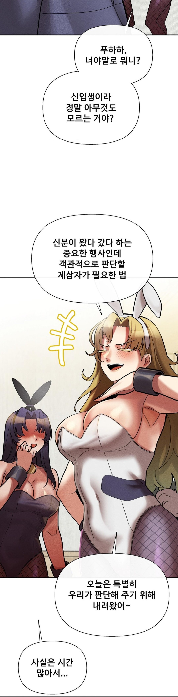 69 University Raw - Chapter 10 [photo 17] - MangaPorn