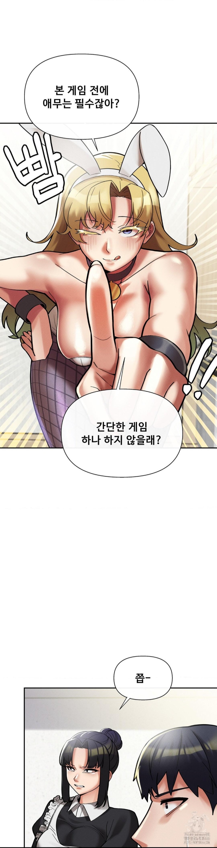 69 University Raw - Chapter 10 [photo 20] - MangaPorn