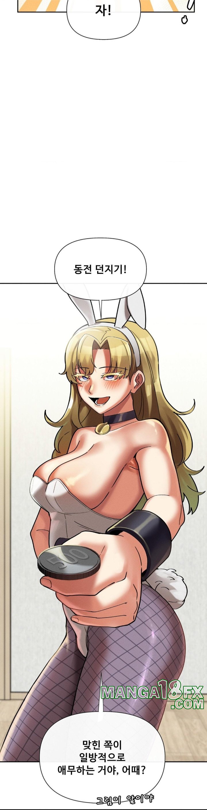 69 University Raw - Chapter 10 [photo 22] - MangaPorn