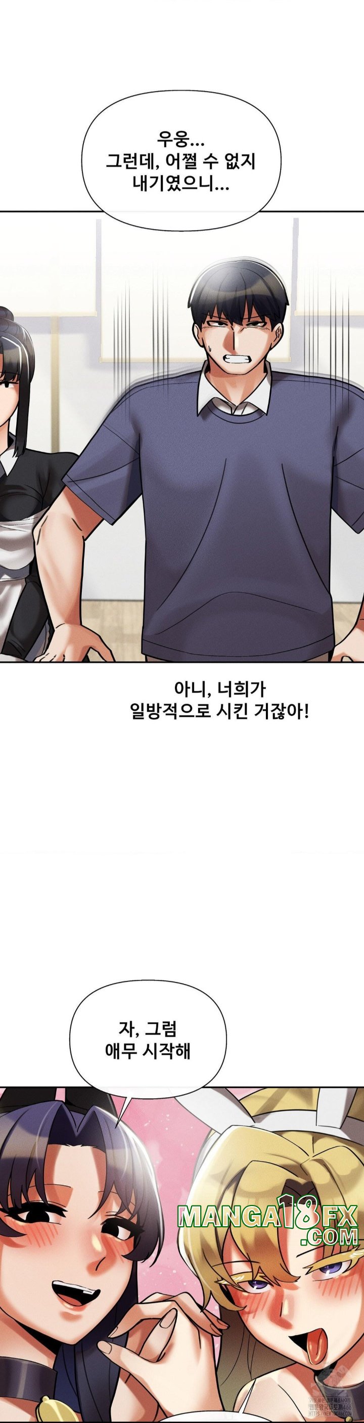 69 University Raw - Chapter 10 [photo 29] - MangaPorn