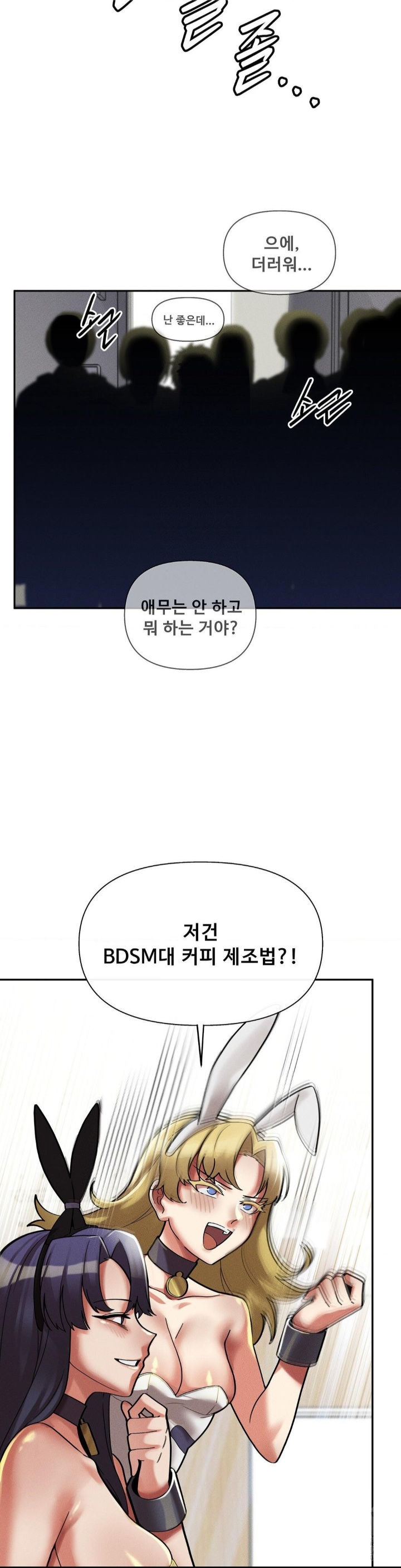 69 University Raw - Chapter 10 [photo 36] - MangaPorn