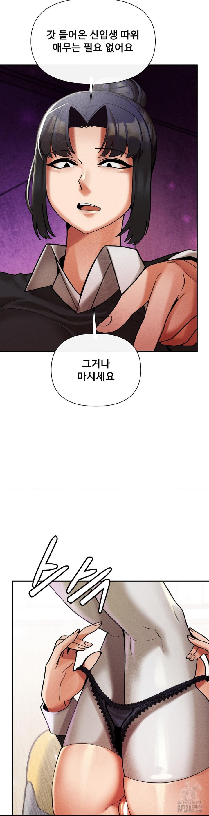 69 University Raw - Chapter 10 [photo 38] - MangaPorn