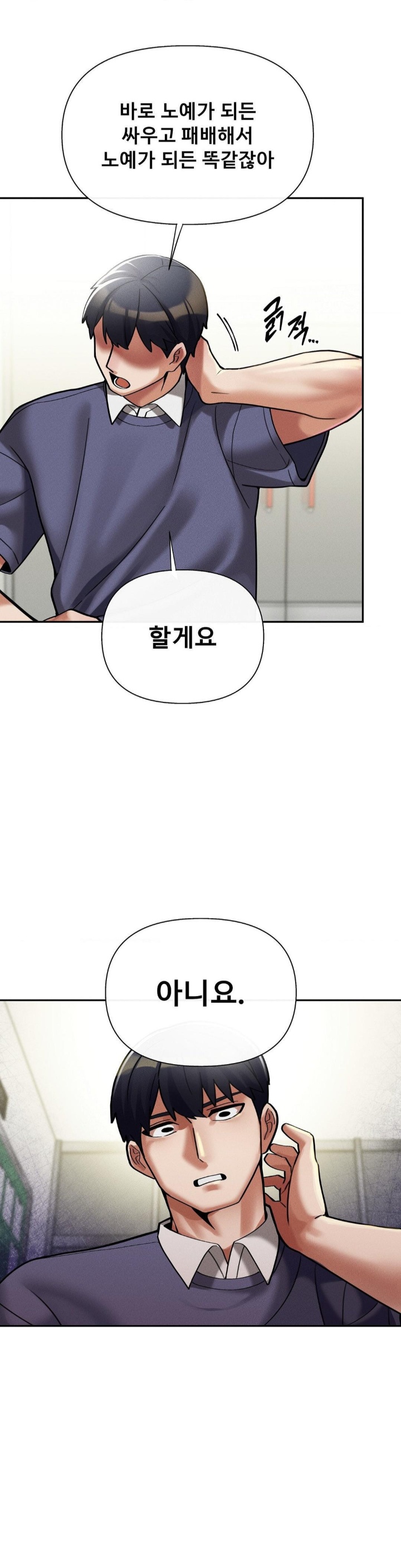 69 University Raw - Chapter 10 [photo 6] - MangaPorn