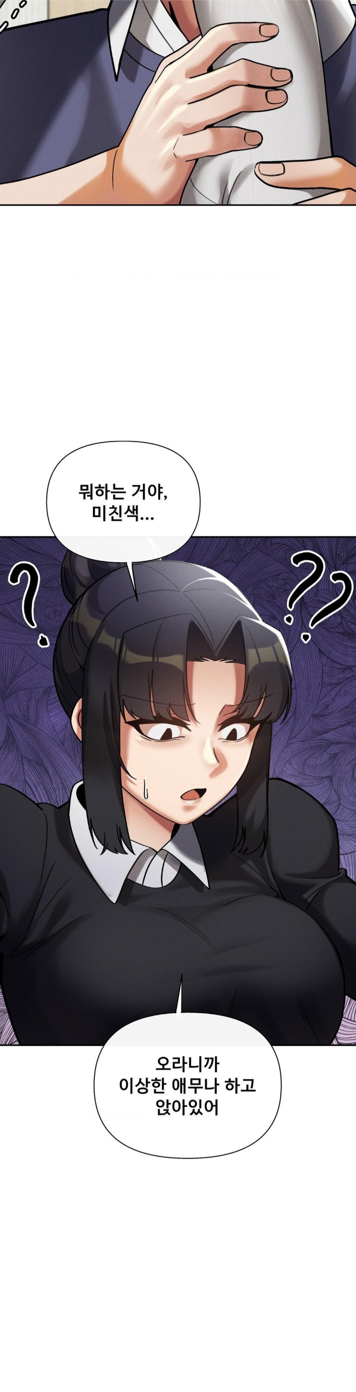 69 University Raw - Chapter 11 [photo 12] - MangaPorn