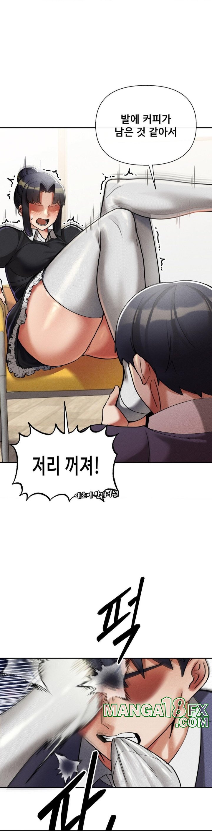 69 University Raw - Chapter 11 [photo 13] - MangaPorn