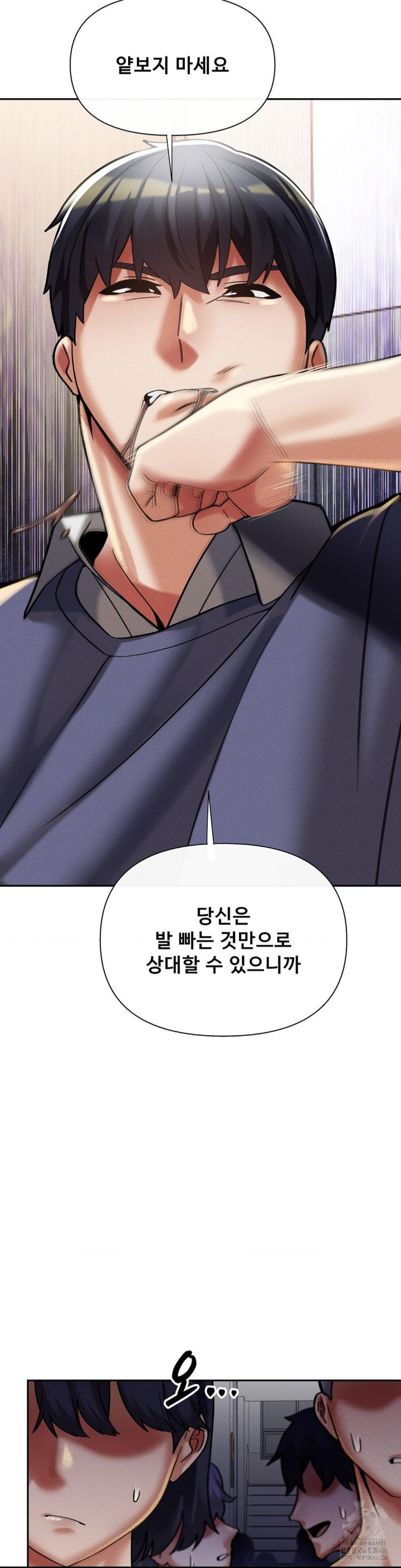 69 University Raw - Chapter 11 [photo 19] - MangaPorn