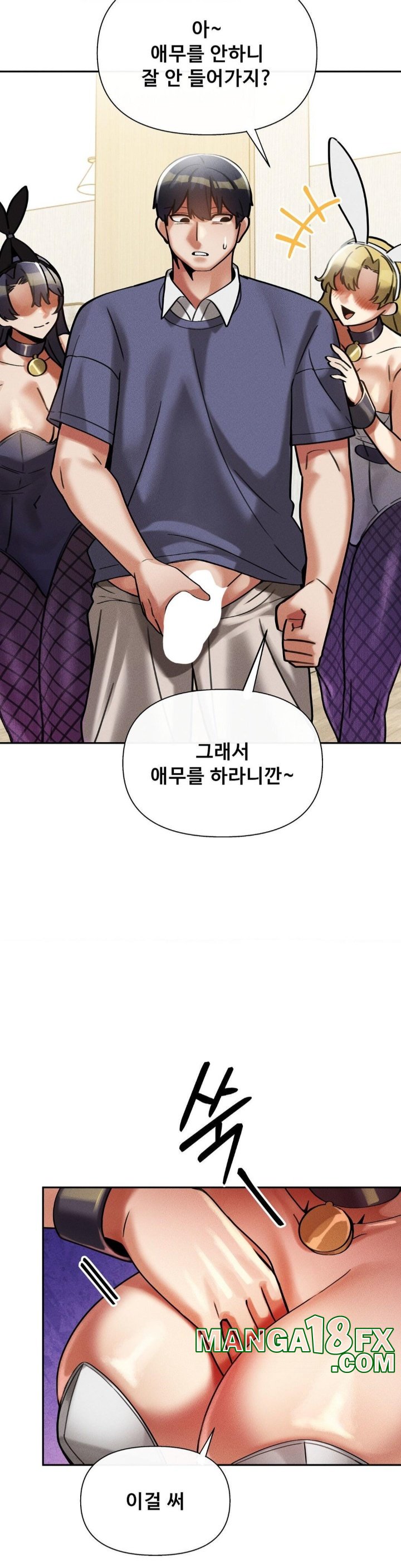 69 University Raw - Chapter 11 [photo 25] - MangaPorn