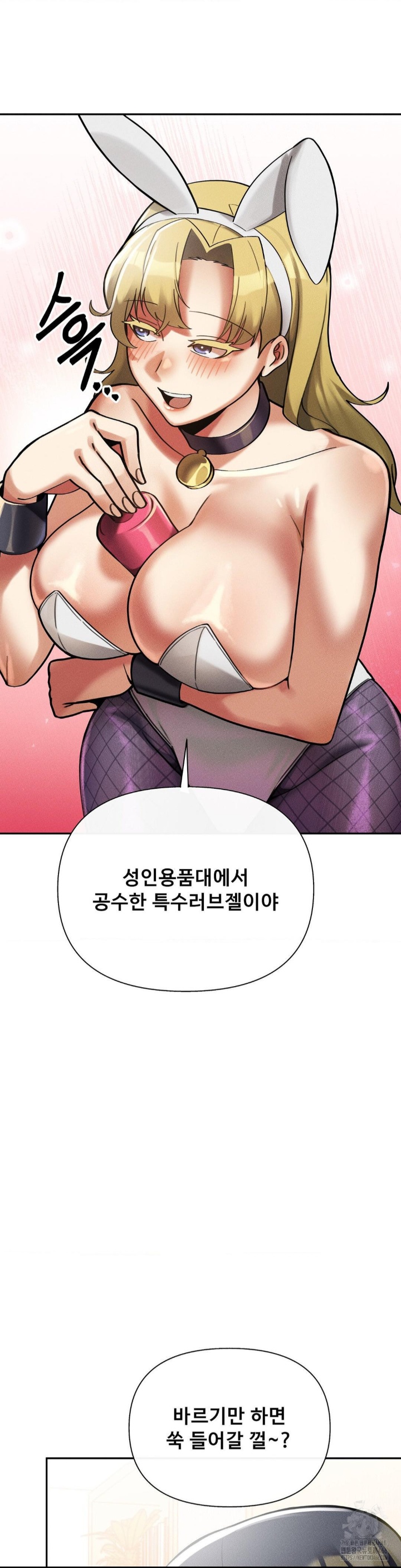 69 University Raw - Chapter 11 [photo 26] - MangaPorn