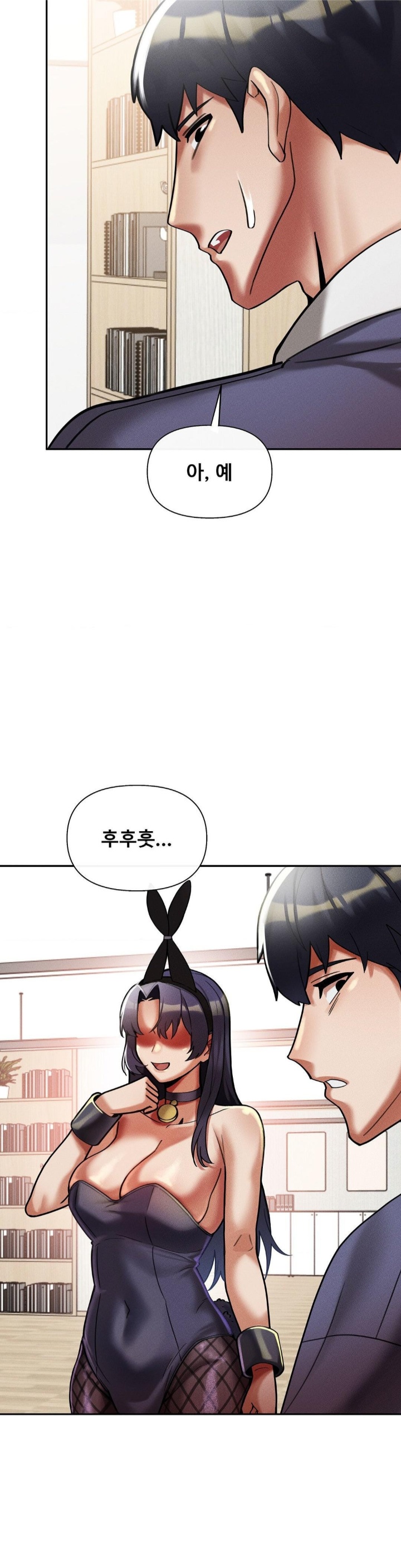 69 University Raw - Chapter 11 [photo 27] - MangaPorn