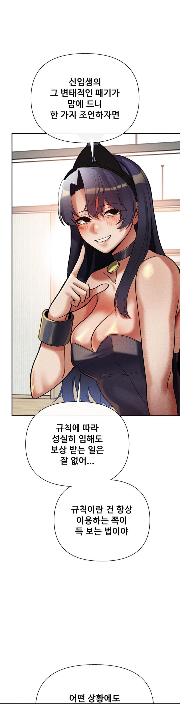 69 University Raw - Chapter 11 [photo 28] - MangaPorn