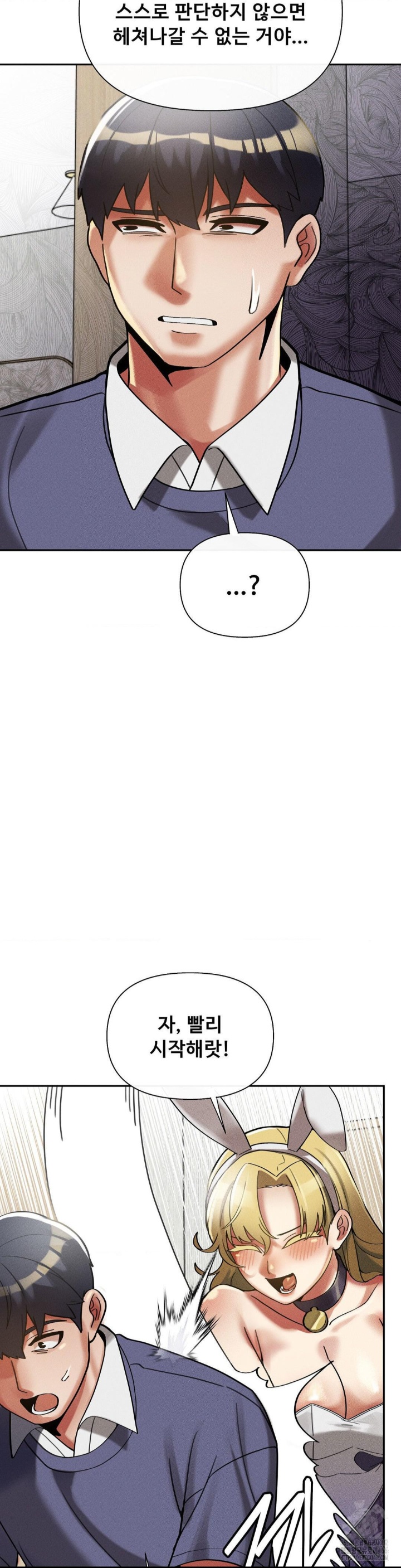 69 University Raw - Chapter 11 [photo 29] - MangaPorn