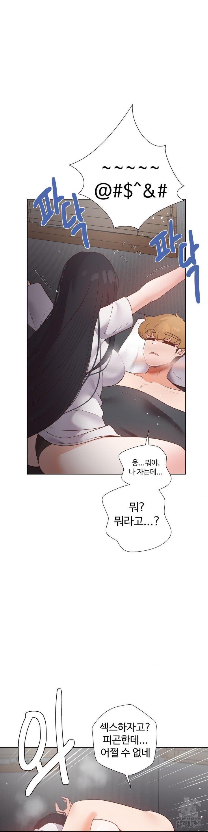 Family with Benefits Raw - Chapter 43 [photo 10] - MangaPorn