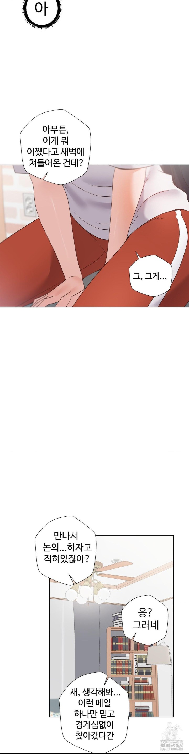 Family with Benefits Raw - Chapter 43 [photo 17] - MangaPorn