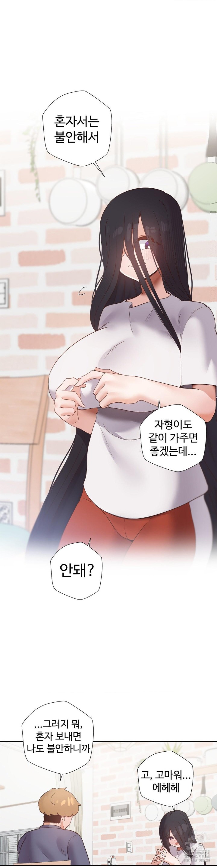 Family with Benefits Raw - Chapter 43 [photo 25] - MangaPorn