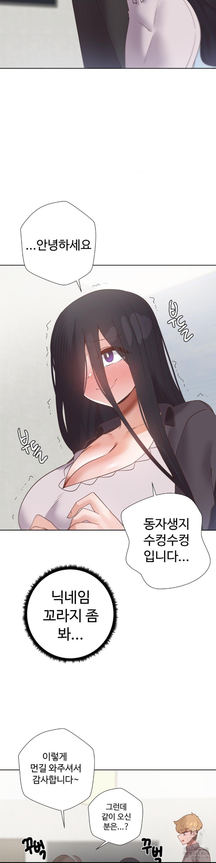 Family with Benefits Raw - Chapter 43 [photo 29] - MangaPorn