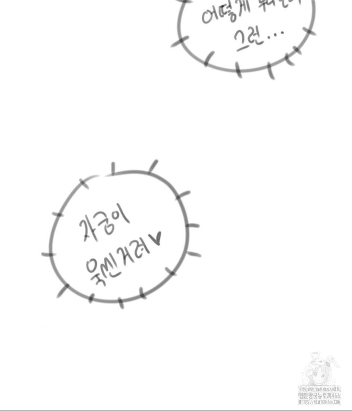 Family with Benefits Raw - Chapter 43 [photo 3] - MangaPorn