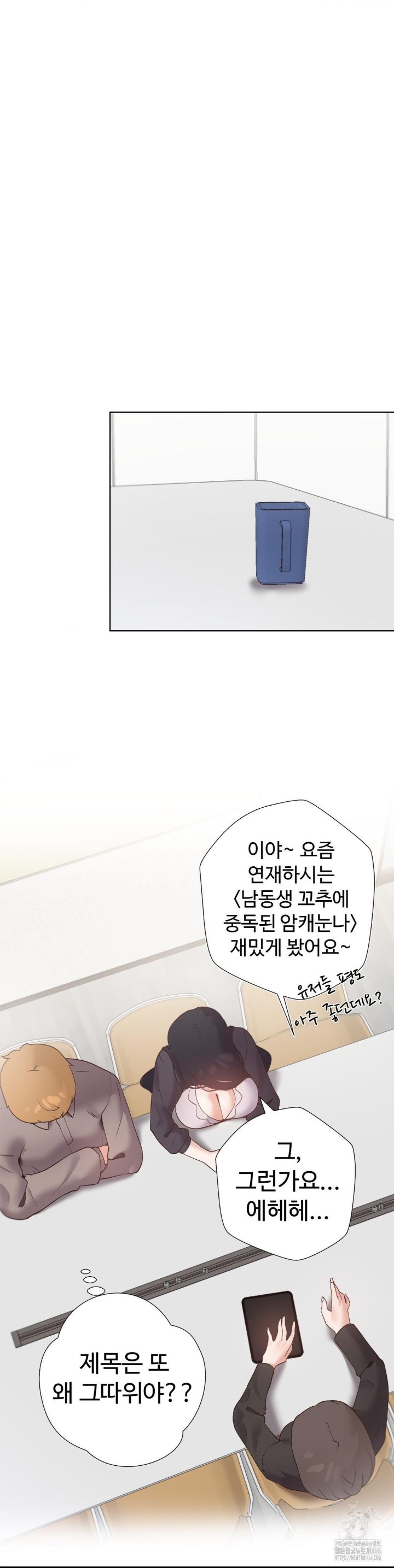 Family with Benefits Raw - Chapter 43 [photo 31] - MangaPorn