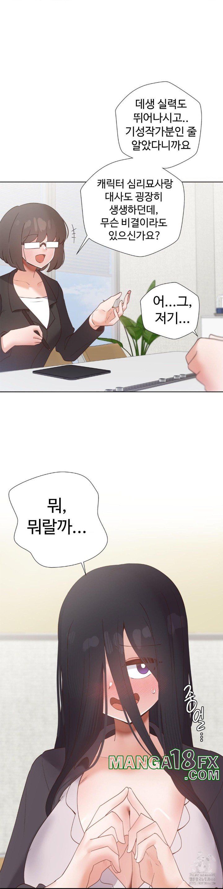 Family with Benefits Raw - Chapter 43 [photo 32] - MangaPorn