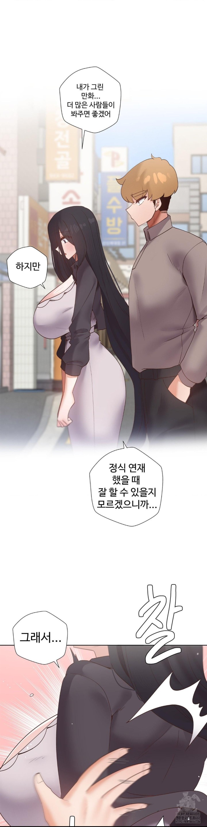 Family with Benefits Raw - Chapter 43 [photo 38] - MangaPorn