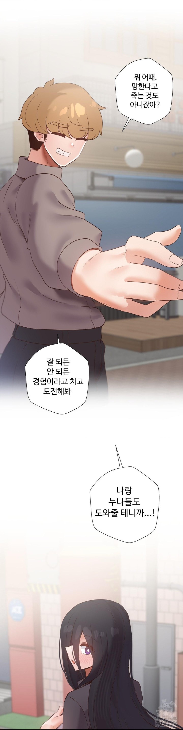 Family with Benefits Raw - Chapter 43 [photo 40] - MangaPorn