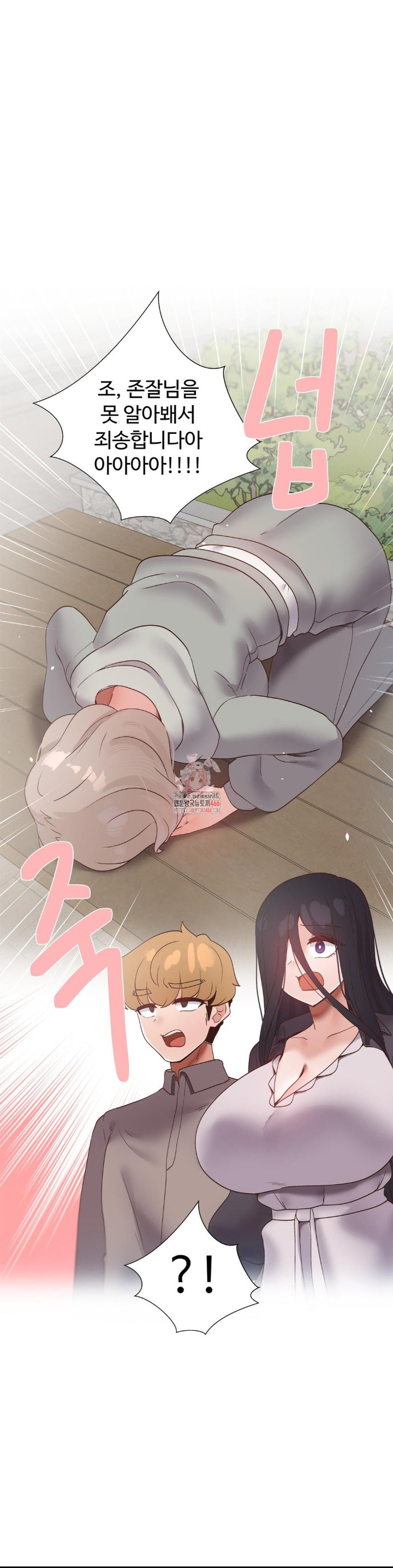 Family with Benefits Raw - Chapter 45 [photo 1] - MangaPorn