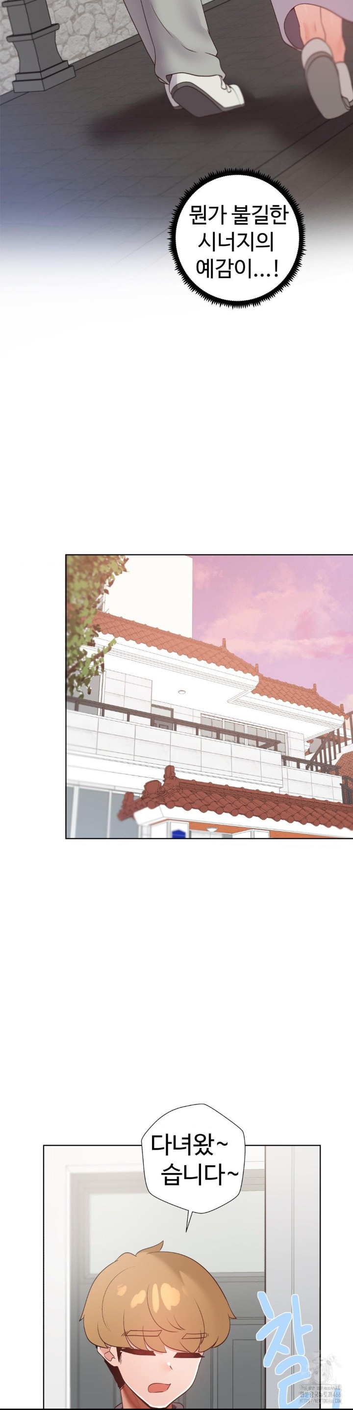 Family with Benefits Raw - Chapter 45 [photo 11] - MangaPorn