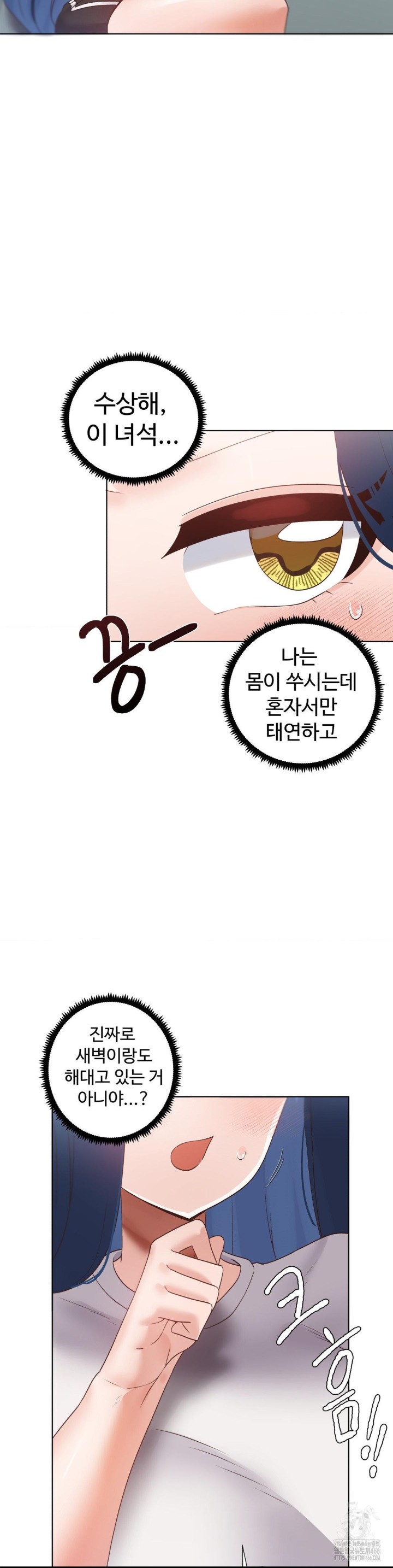 Family with Benefits Raw - Chapter 45 [photo 14] - MangaPorn