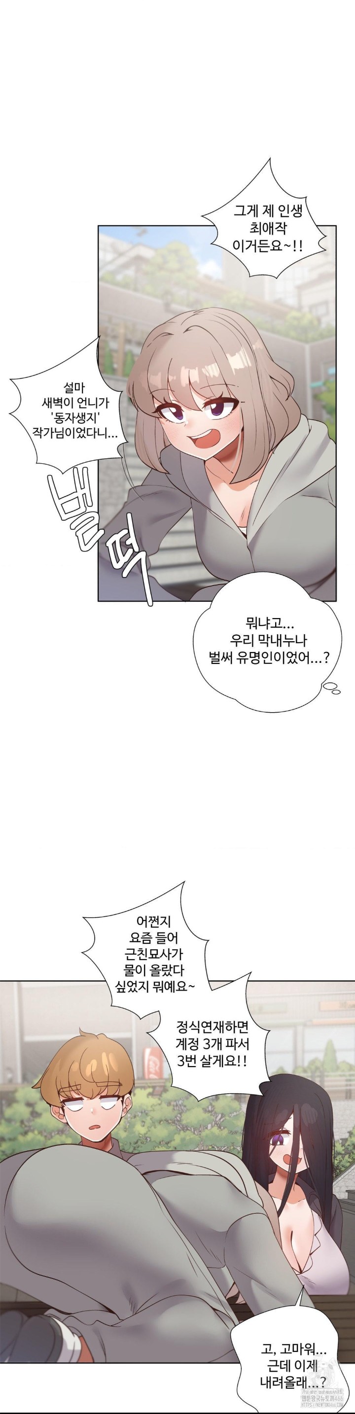 Family with Benefits Raw - Chapter 45 [photo 2] - MangaPorn